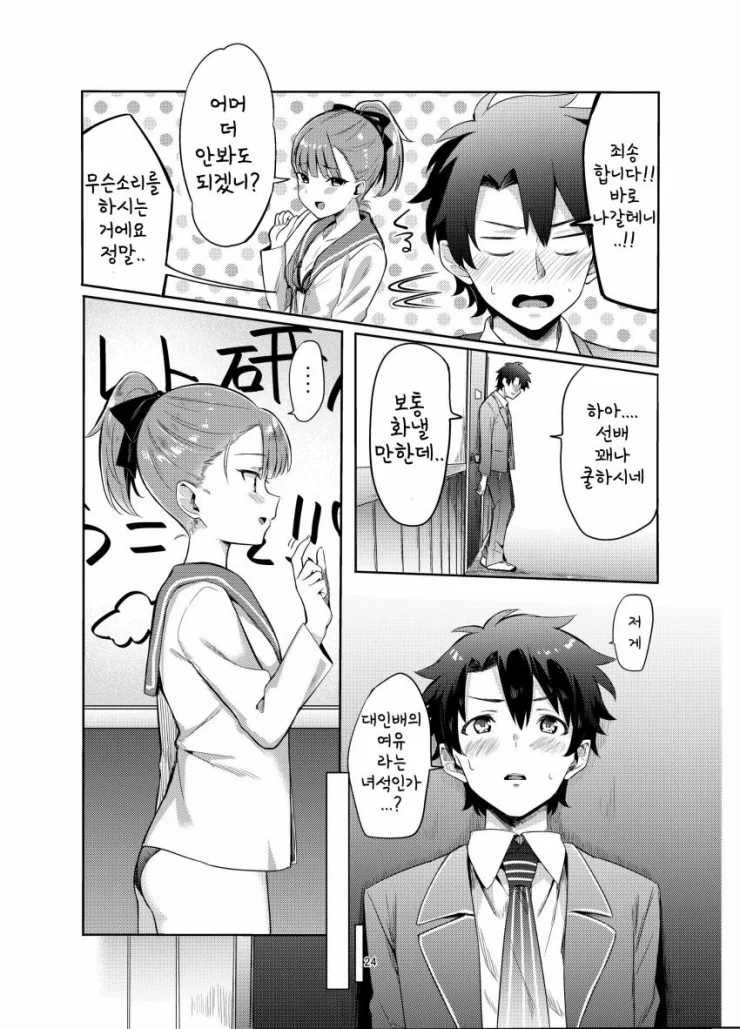 manga_1151902_003.webp
