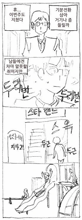 manga_1166707_001.webp