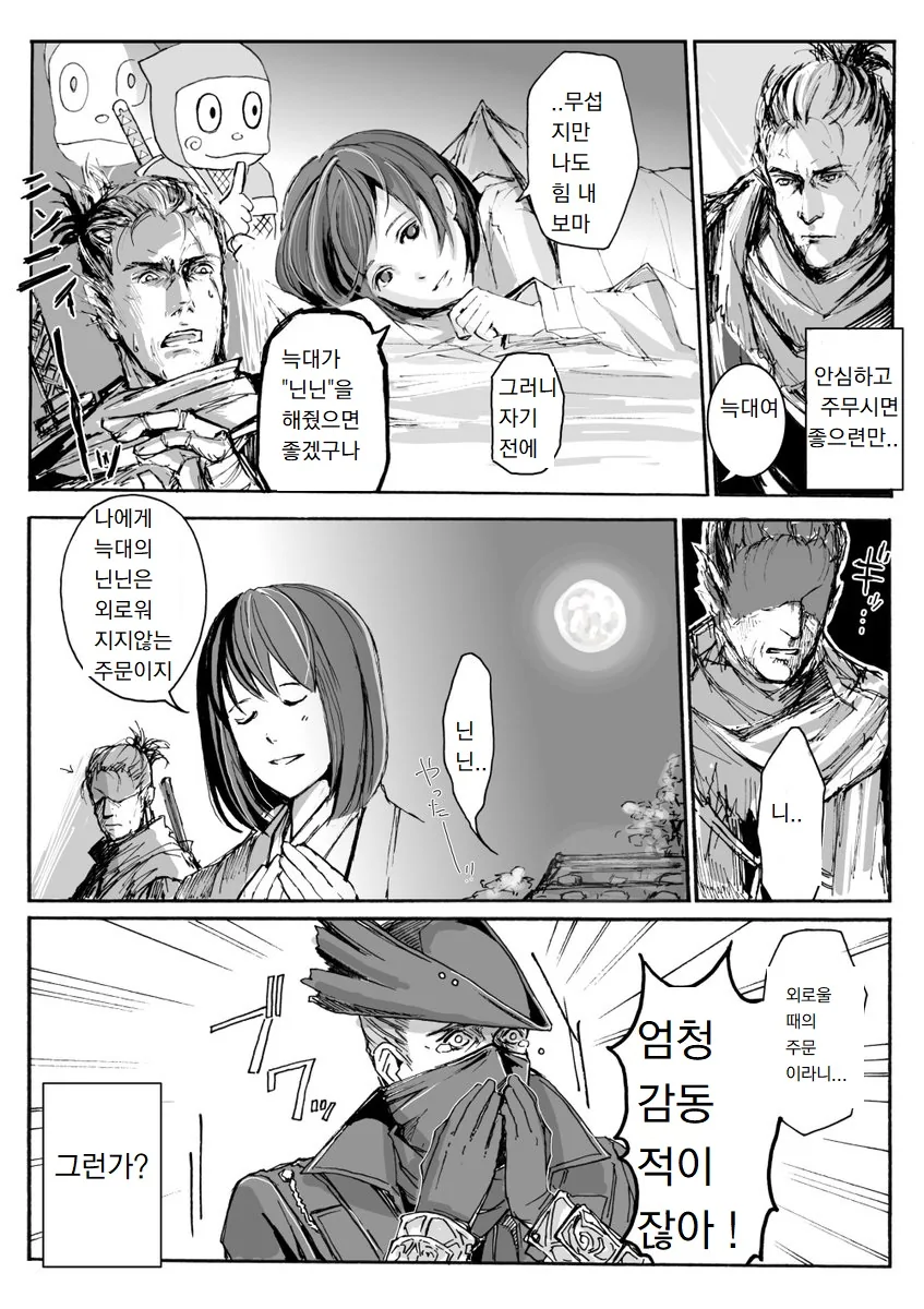 manga_1182443_003.webp
