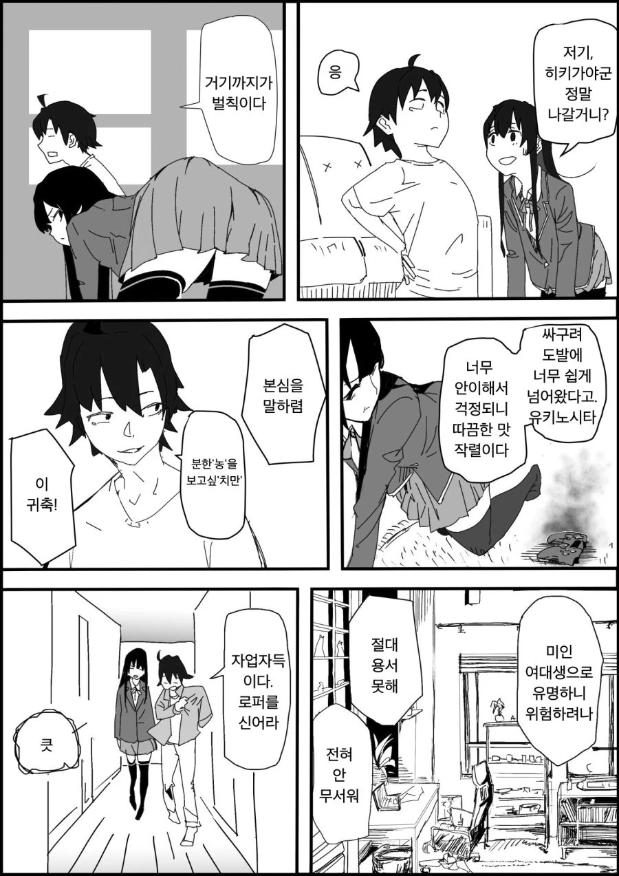manga_1190568_002.webp