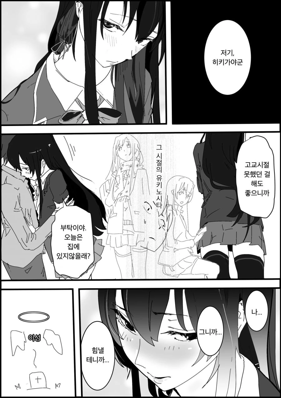 manga_1190568_004.webp