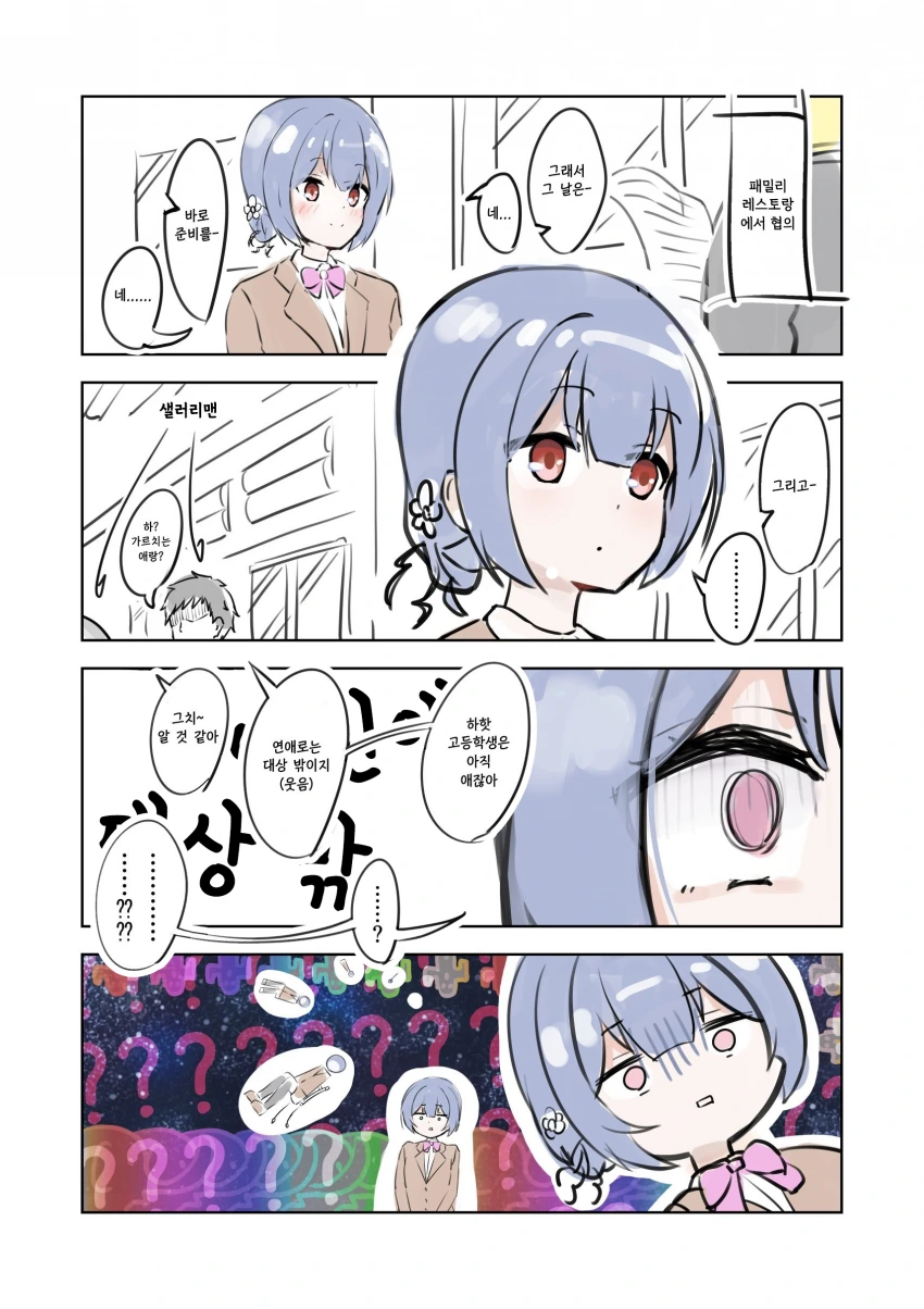 manga_1226781_001.webp