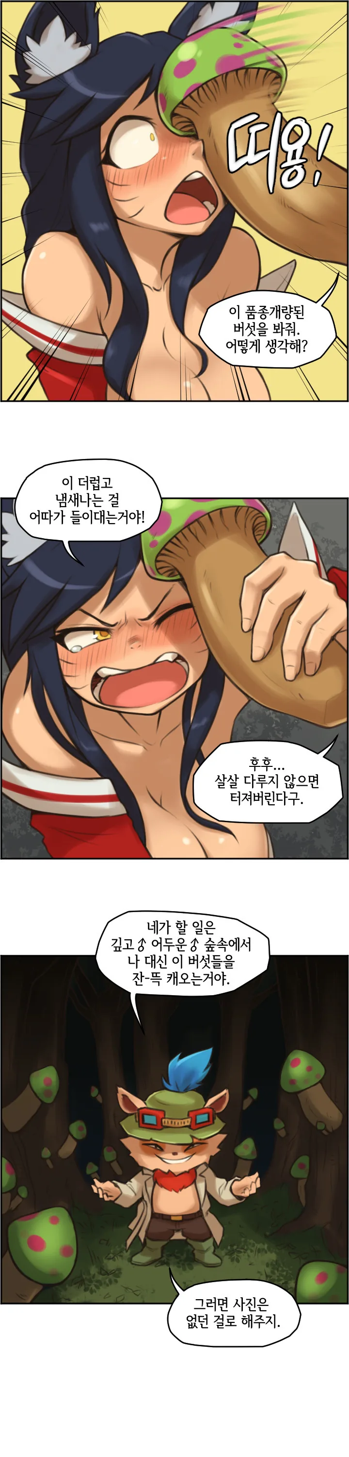 manga_1243120_008.webp