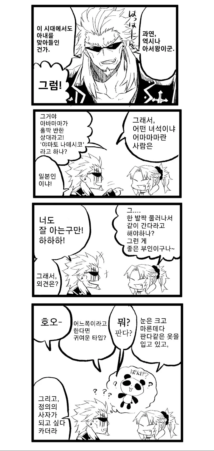manga_128149_009.webp