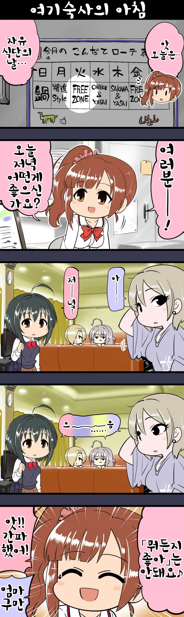 manga_131042_001.webp
