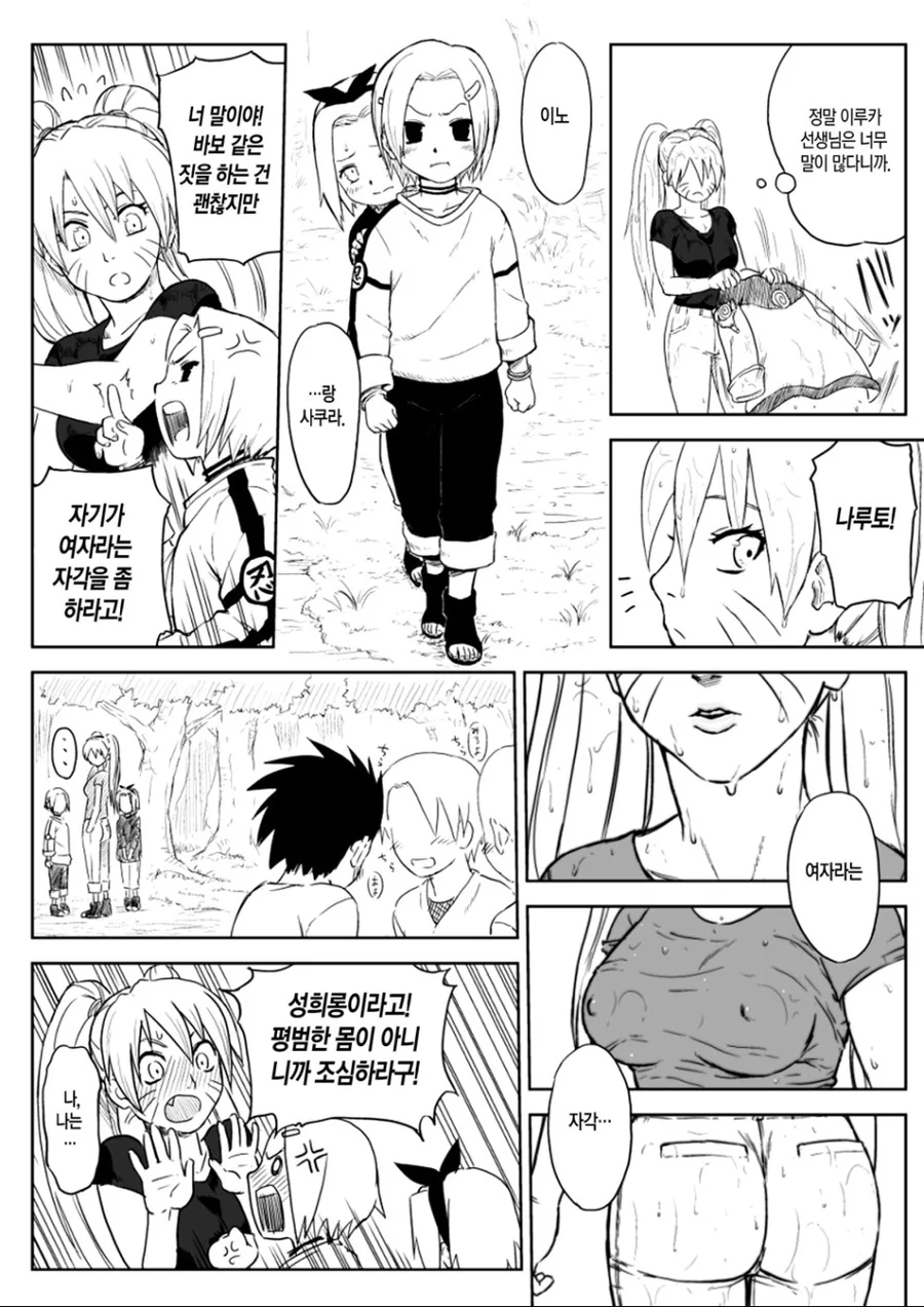 manga_1318188_003.webp