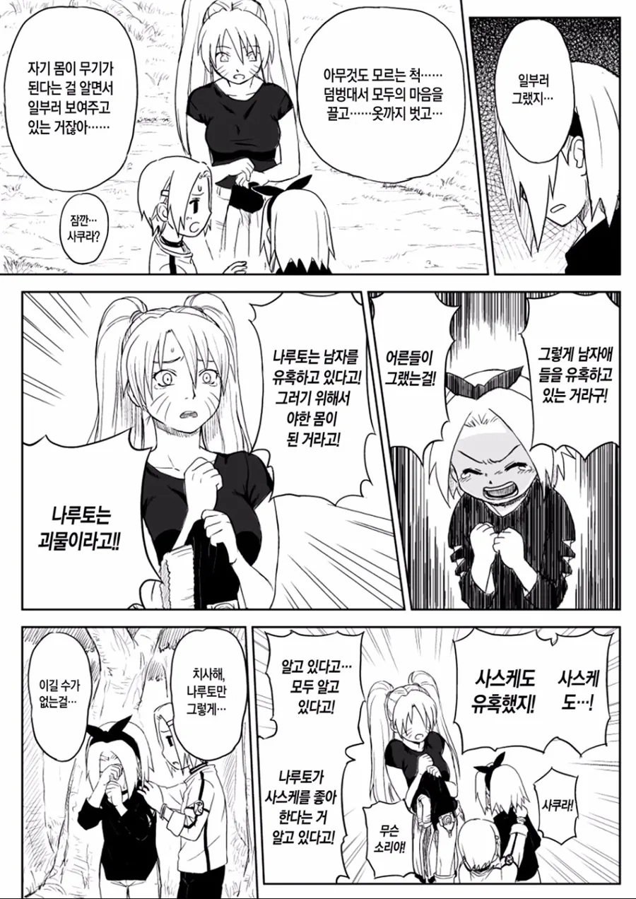 manga_1318188_004.webp