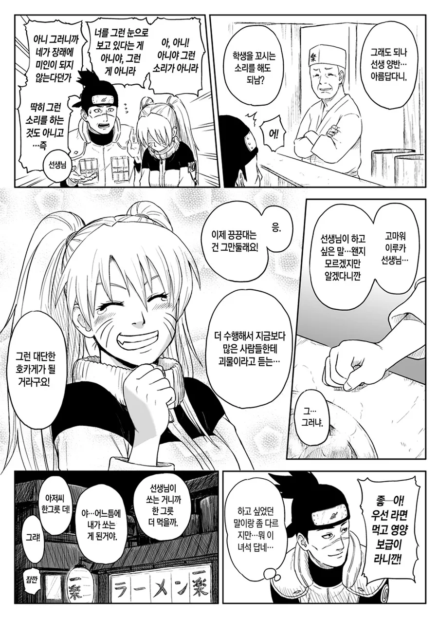 manga_1318188_008.webp