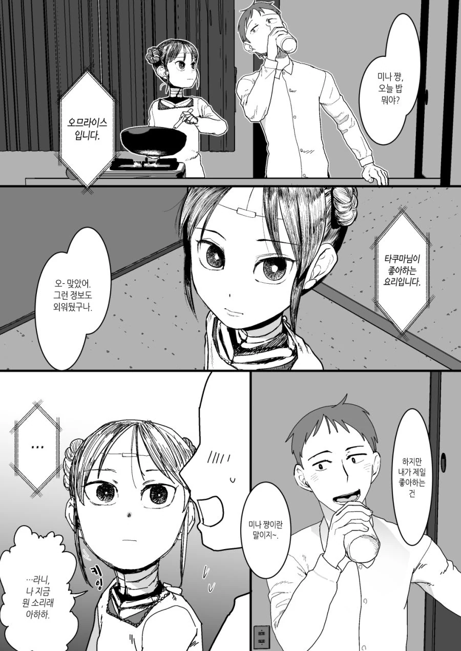 manga_1340297_003.webp