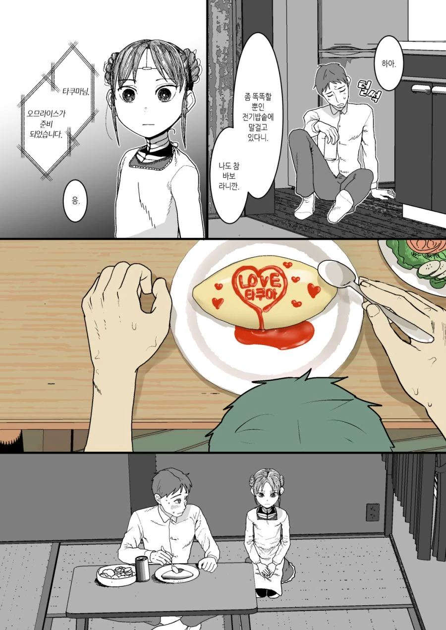 manga_1340297_004.webp