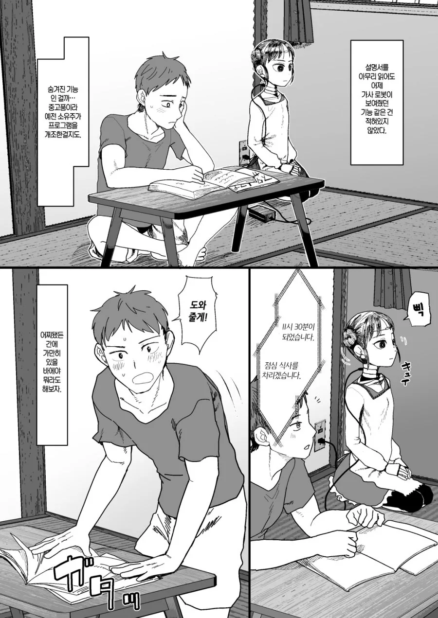 manga_1340297_005.webp
