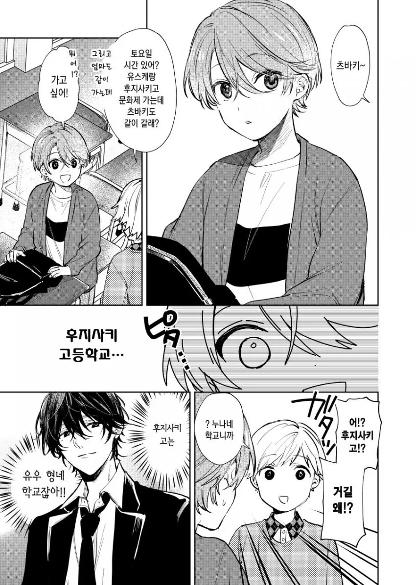 manga_1351694_001.webp