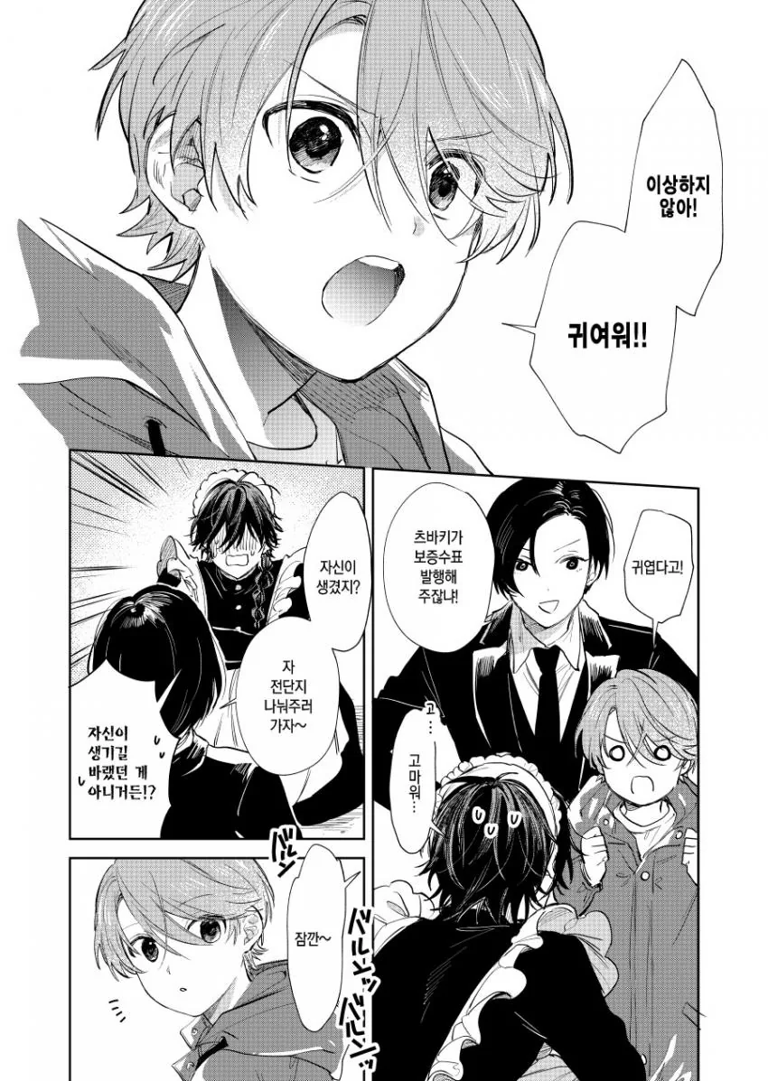 manga_1351694_008.webp