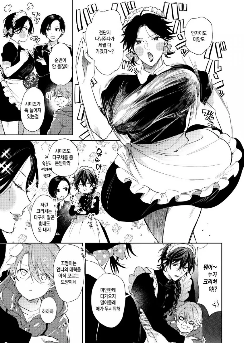 manga_1351694_009.webp