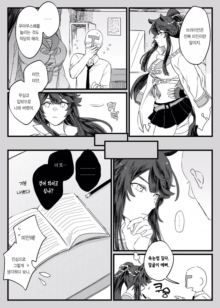 manga_1375560_001.webp