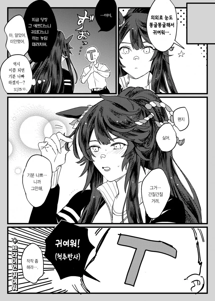 manga_1375560_002.webp
