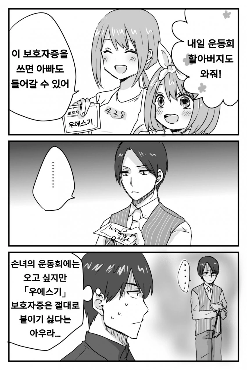 manga_1389114_001.webp