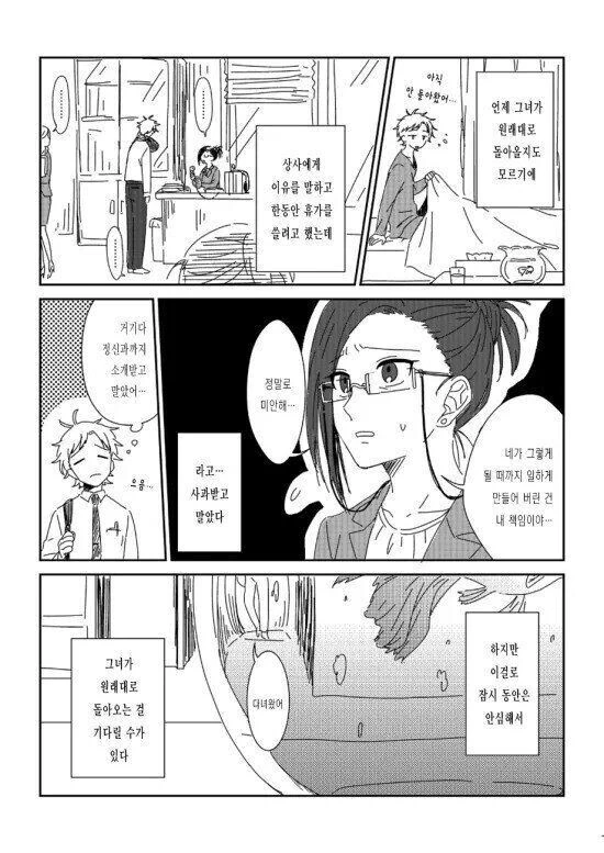 manga_1408432_003.webp