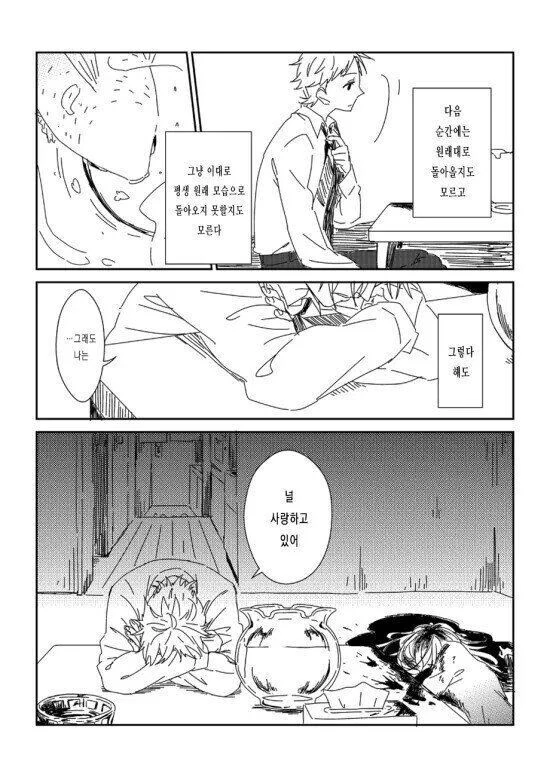 manga_1408432_004.webp