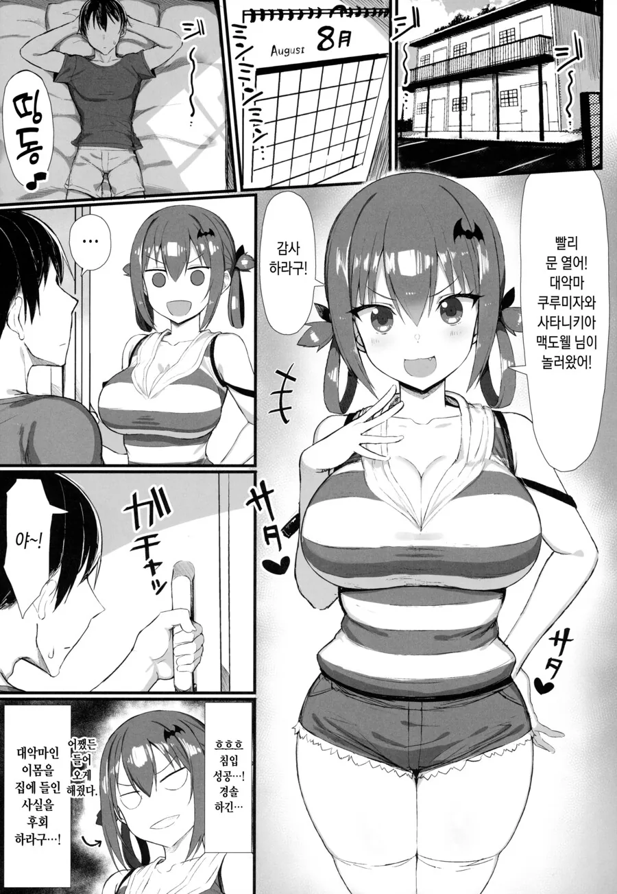 manga_1441767_001.webp