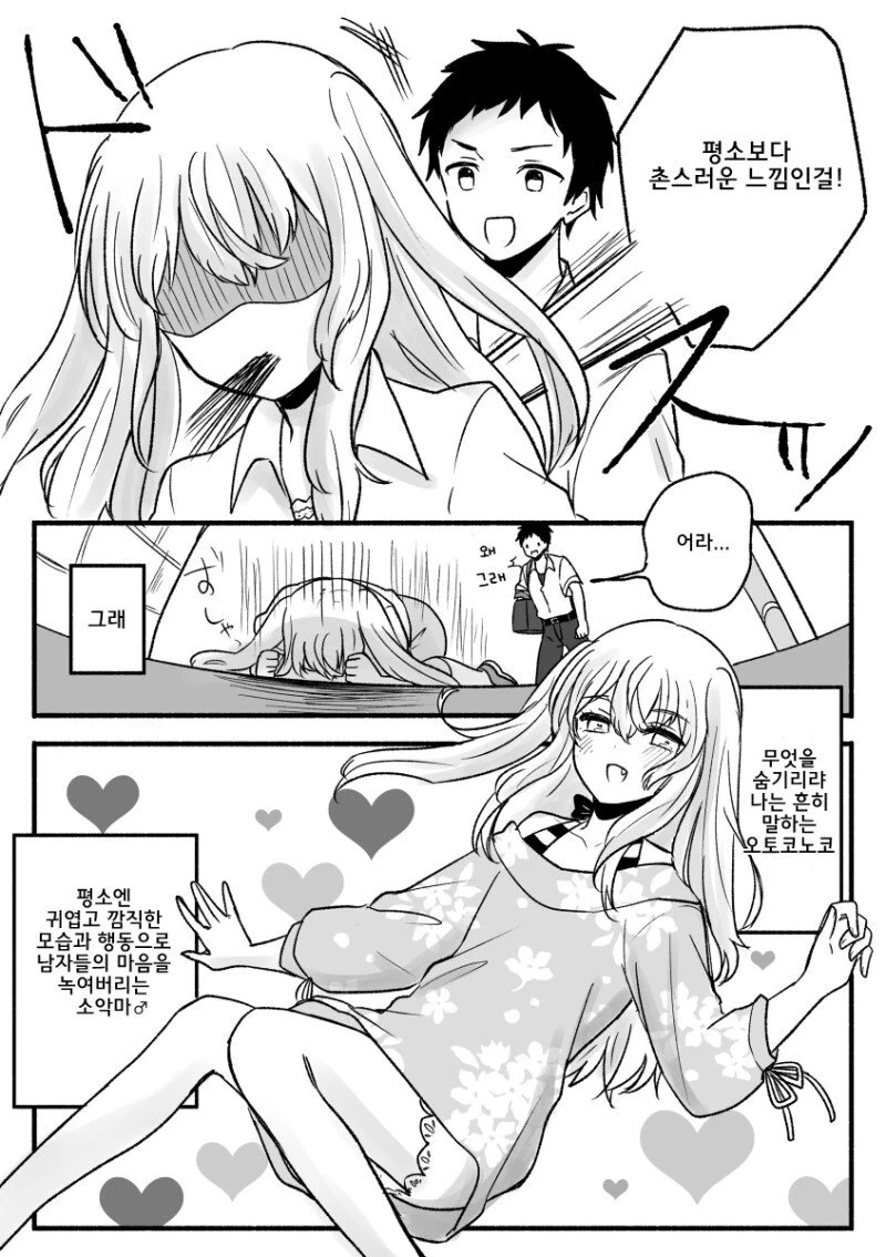 manga_1457363_002.webp