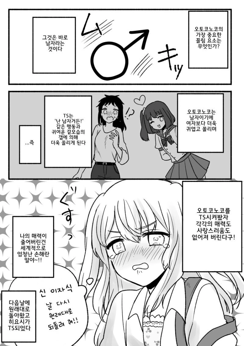 manga_1457363_003.webp