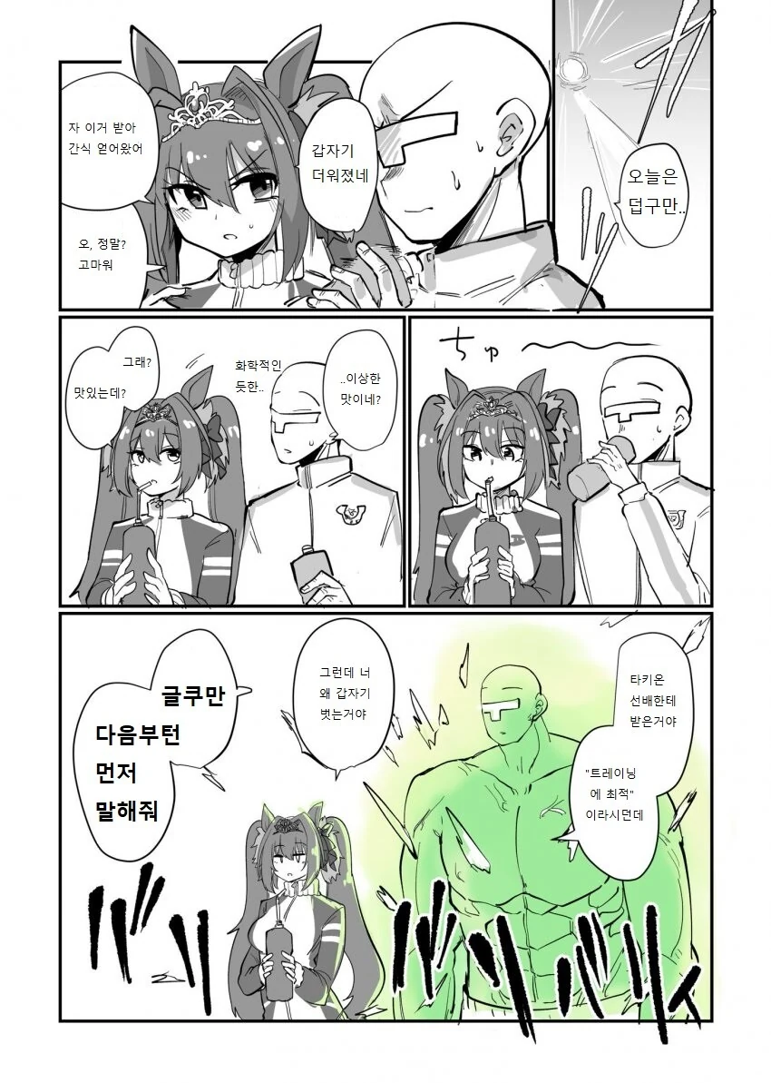 manga_1459225_001.webp