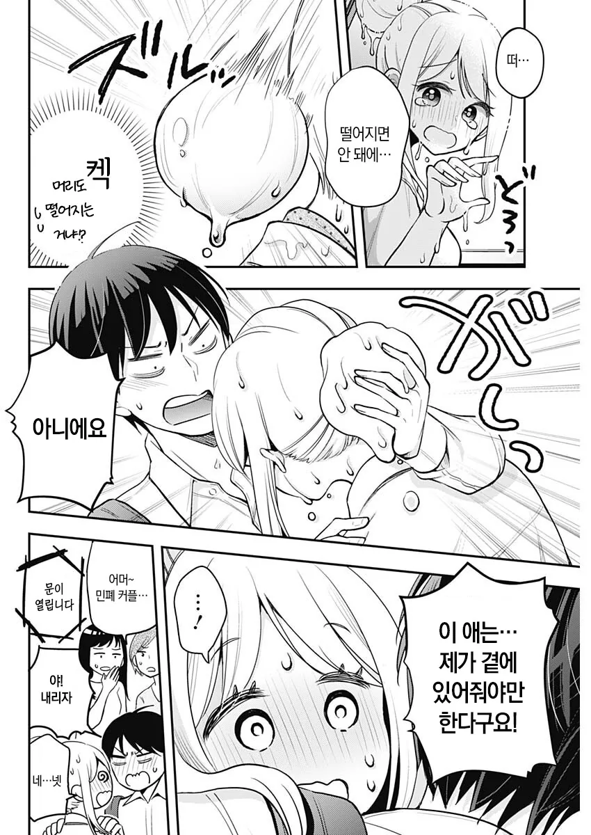 manga_1498955_011.webp