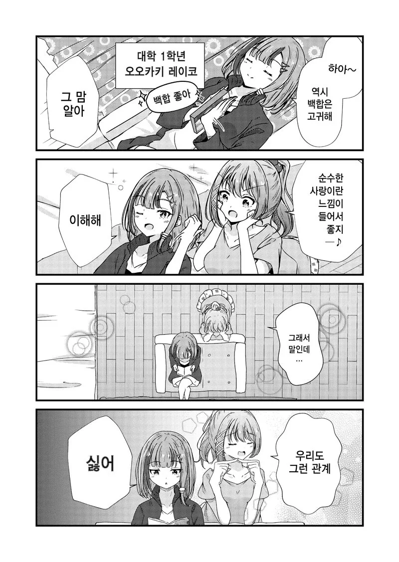 manga_154284_001.webp