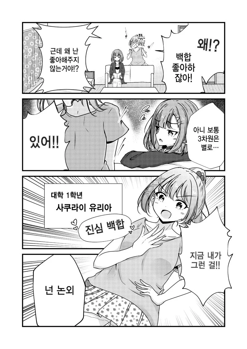 manga_154284_002.webp