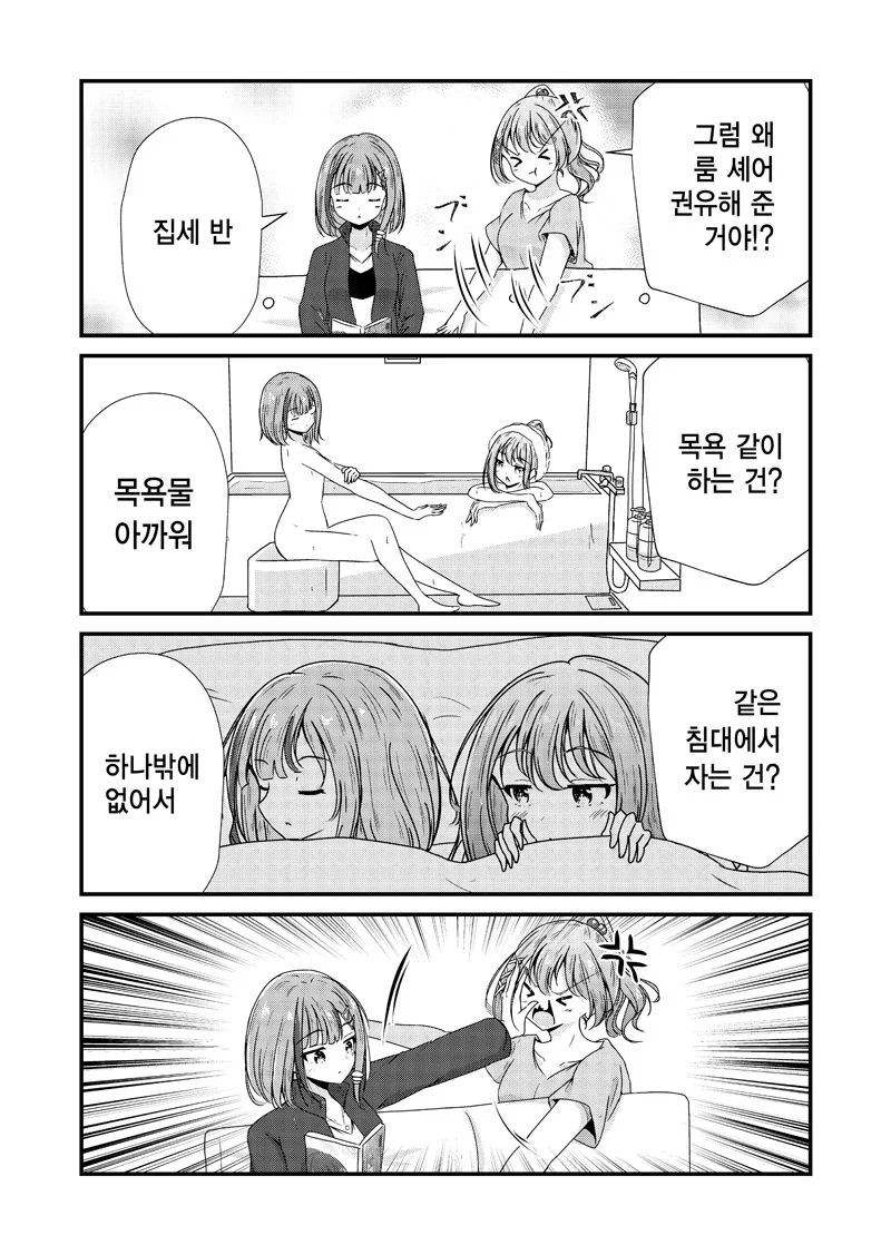 manga_154284_003.webp