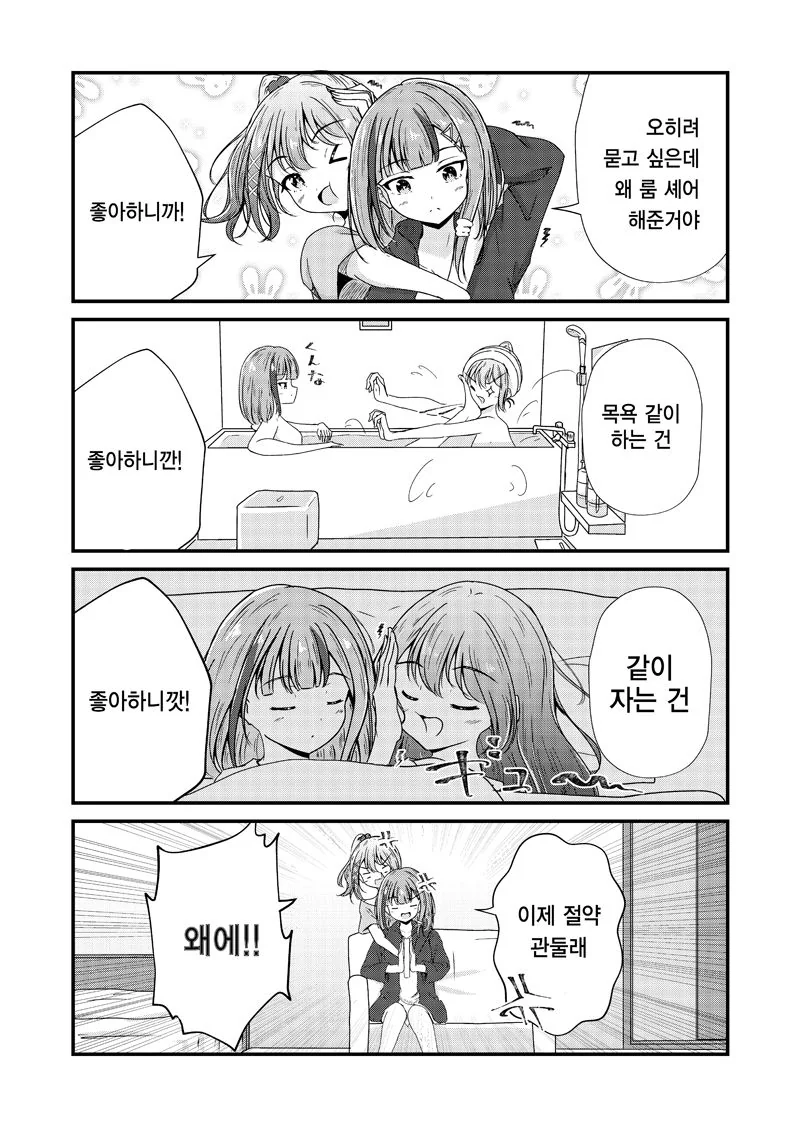 manga_154284_004.webp