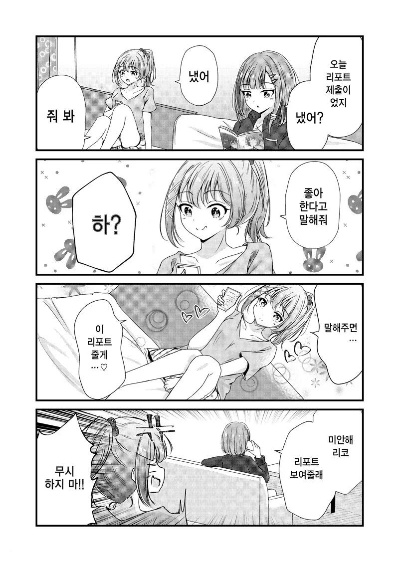 manga_154284_005.webp