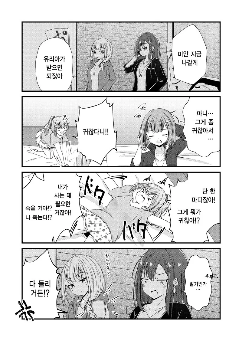 manga_154284_006.webp
