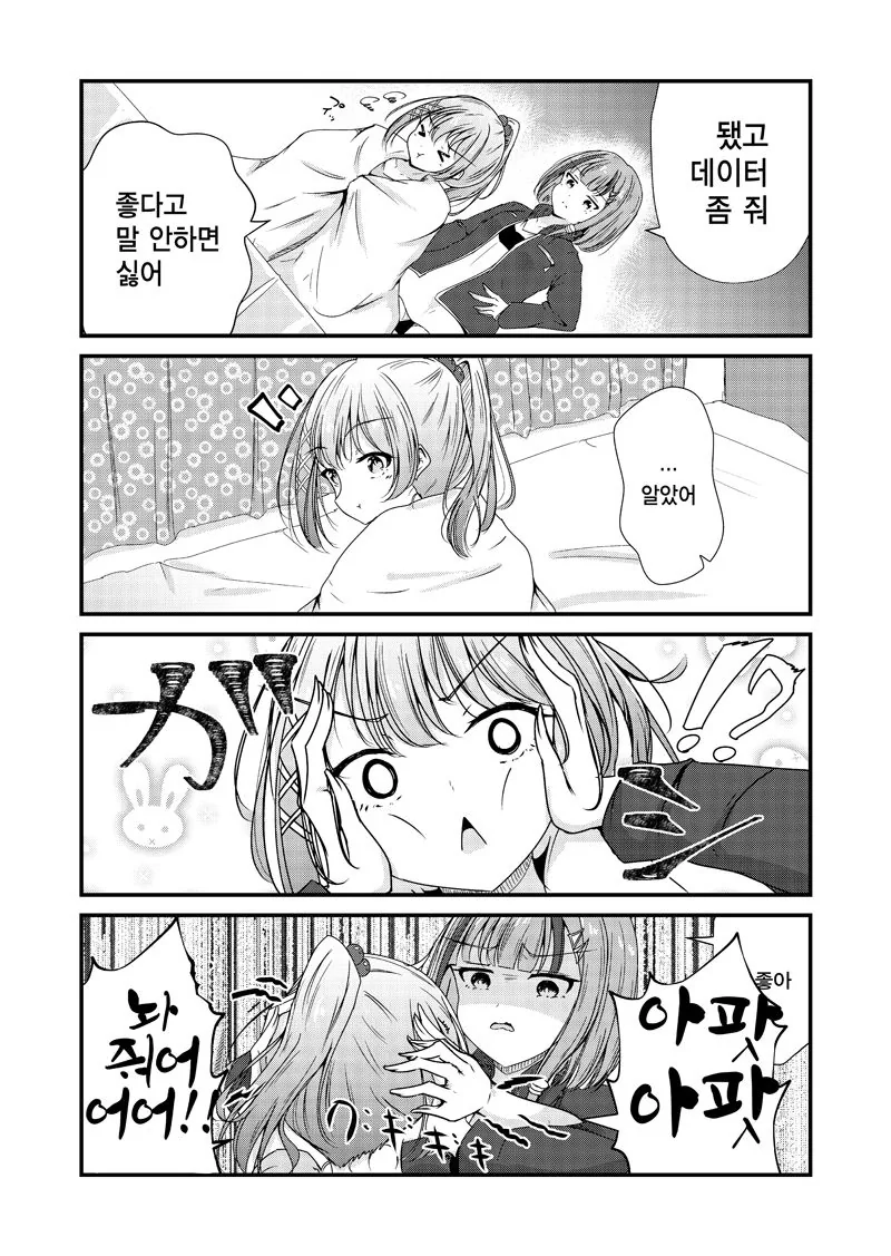 manga_154284_008.webp
