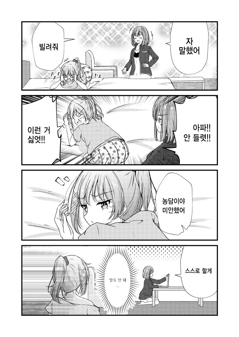manga_154284_009.webp