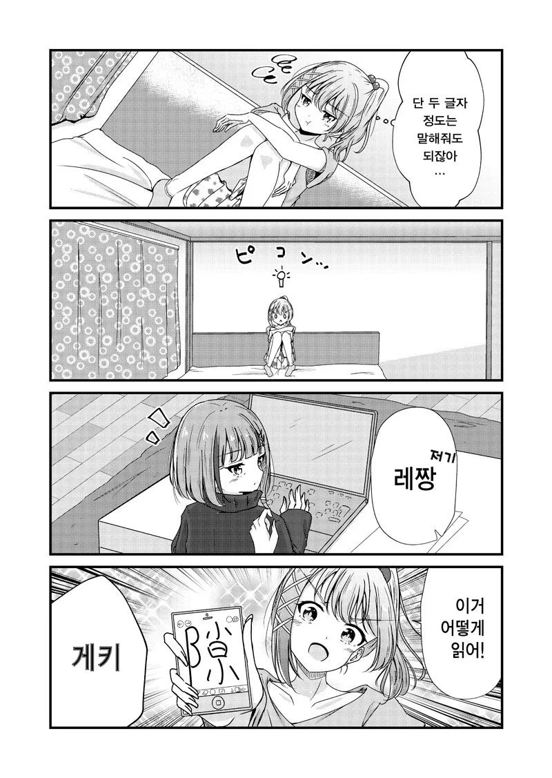 manga_154284_010.webp