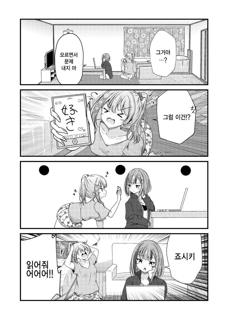 manga_154284_011.webp