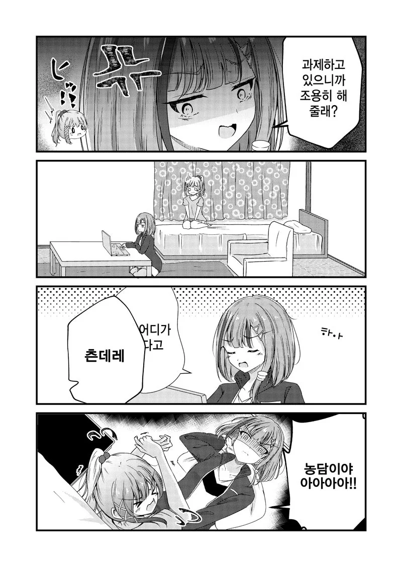 manga_154284_012.webp
