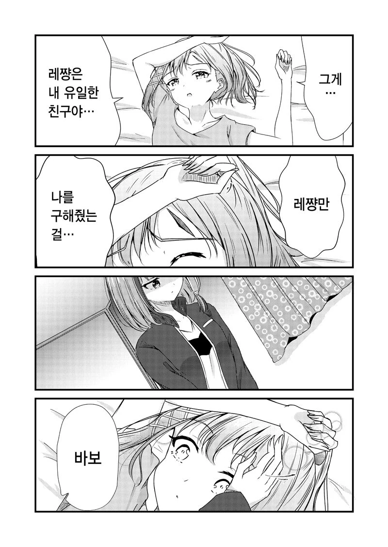manga_154284_013.webp