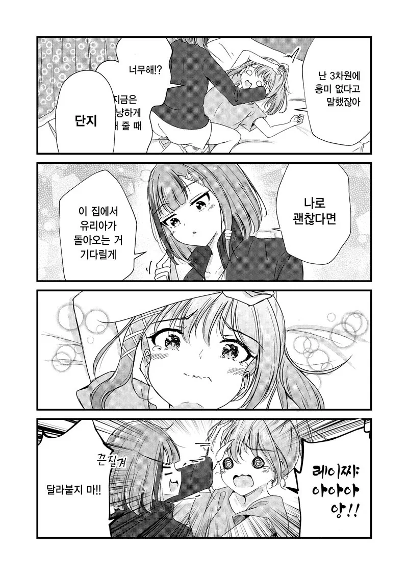 manga_154284_014.webp