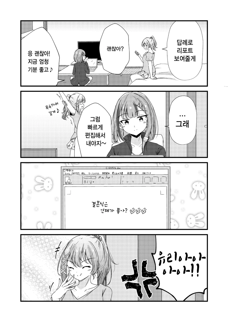 manga_154284_015.webp