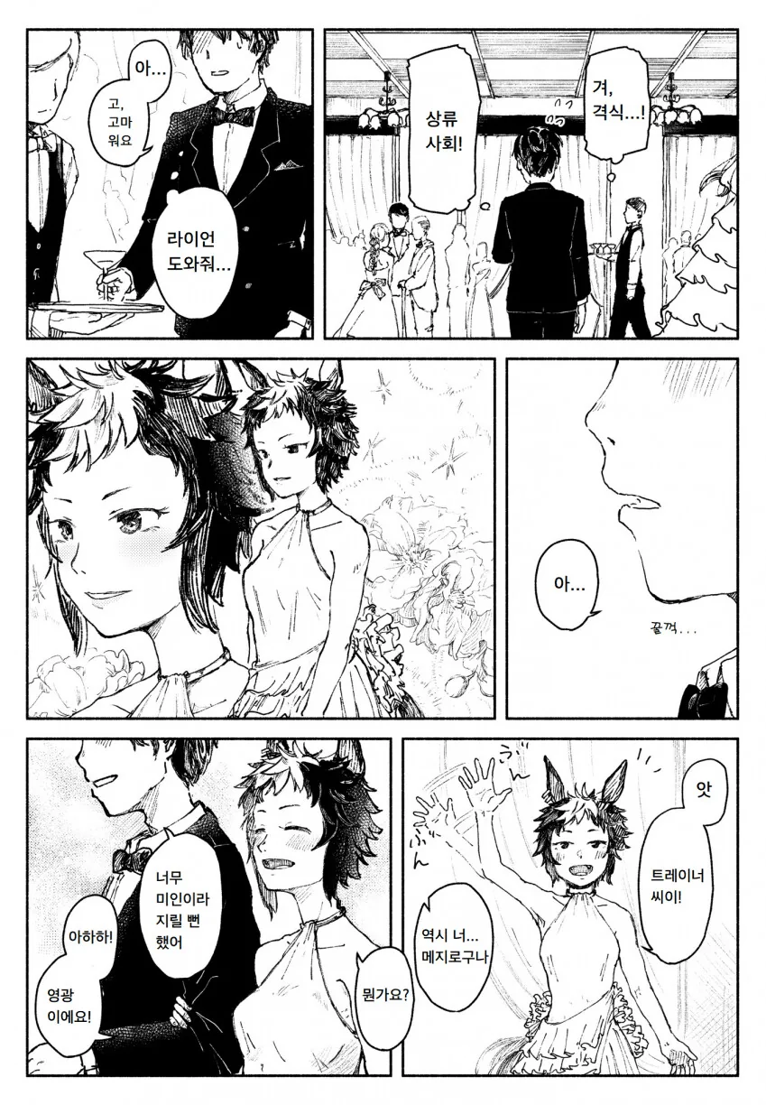 manga_1553669_001.webp