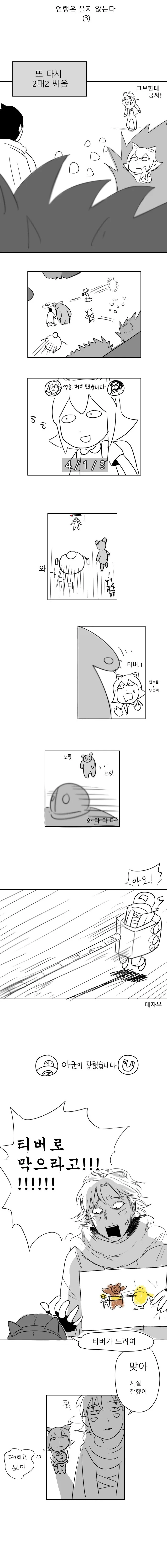 manga_1573687_003.webp