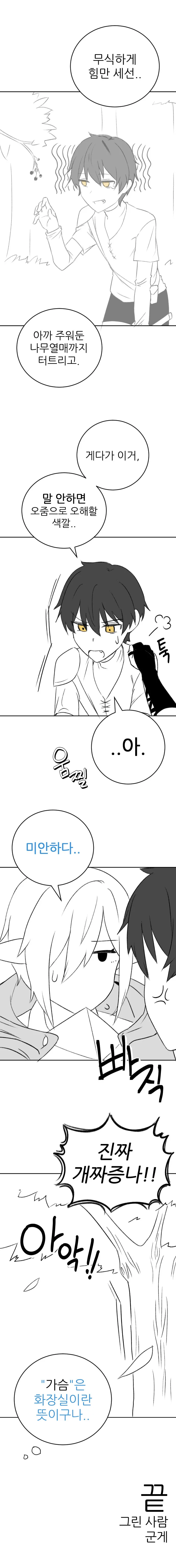 manga_1585857_005.webp