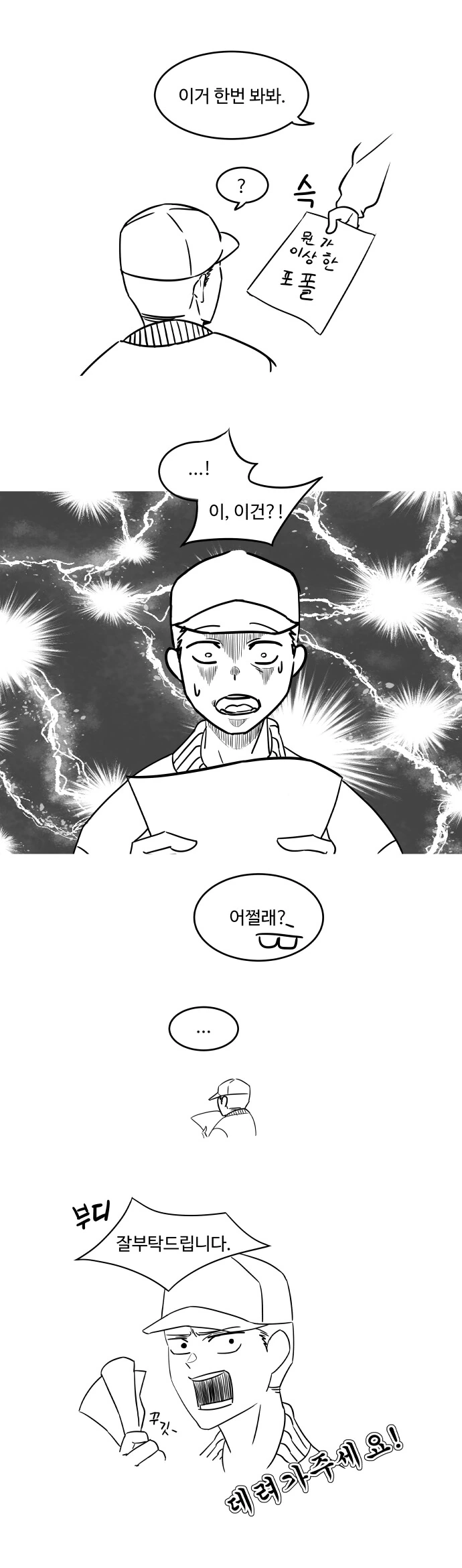 manga_1630375_002.webp