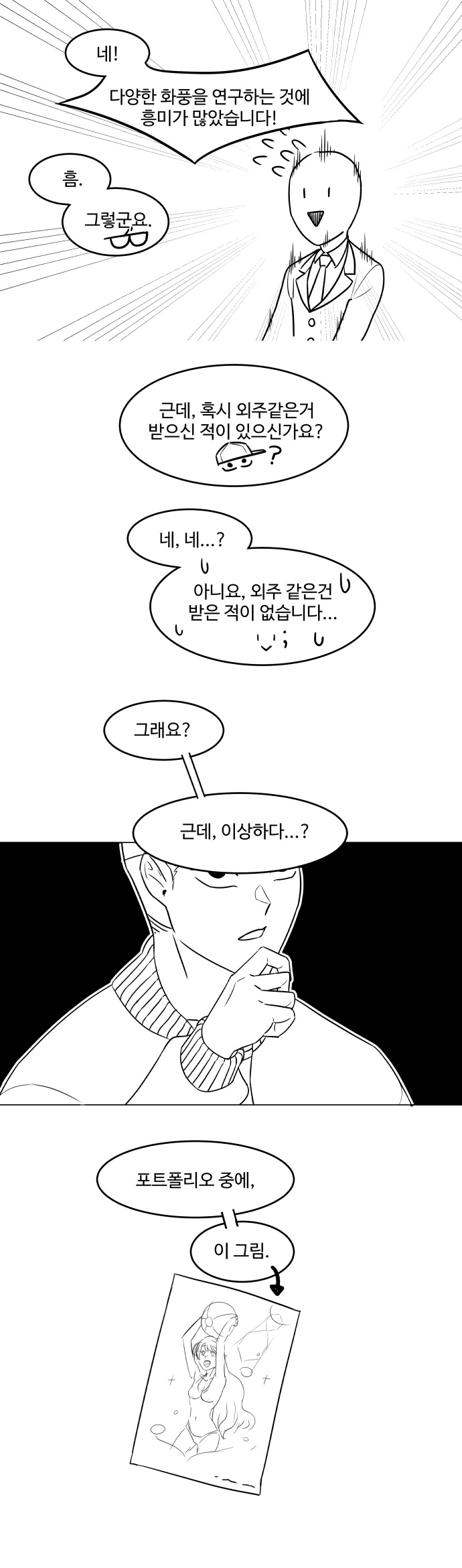 manga_1630375_004.webp