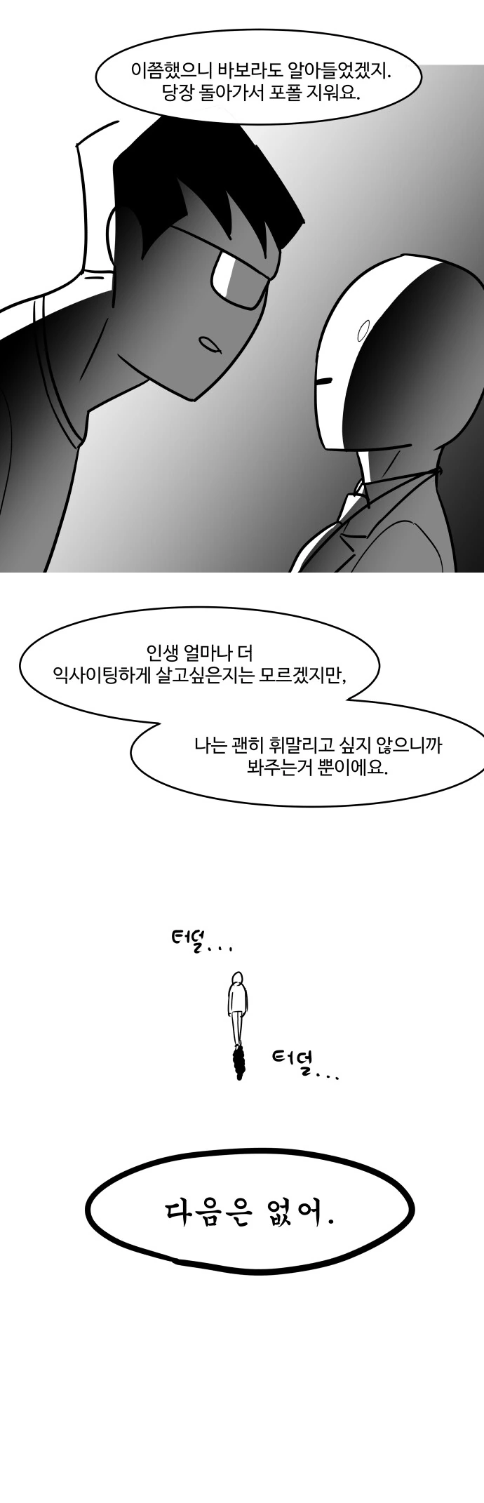 manga_1630375_013.webp