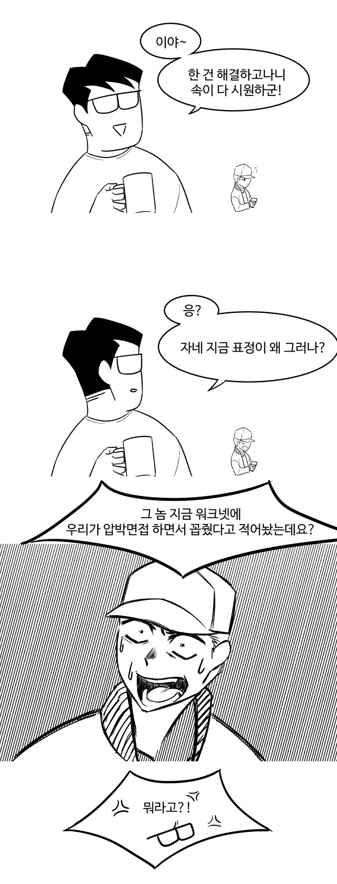 manga_1630375_014.webp