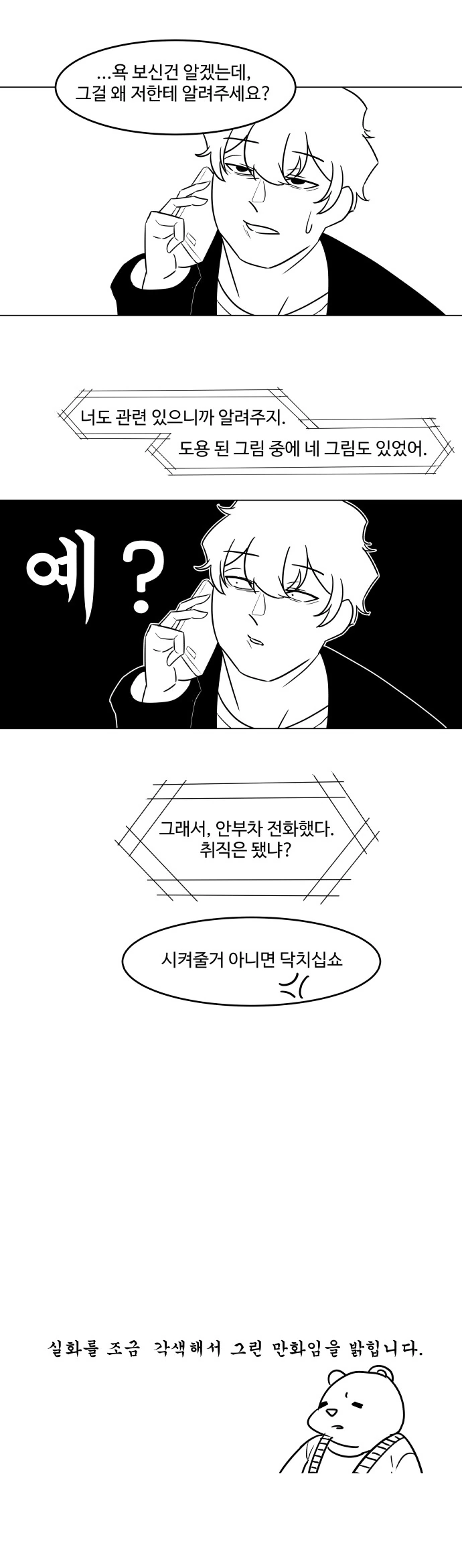 manga_1630375_016.webp